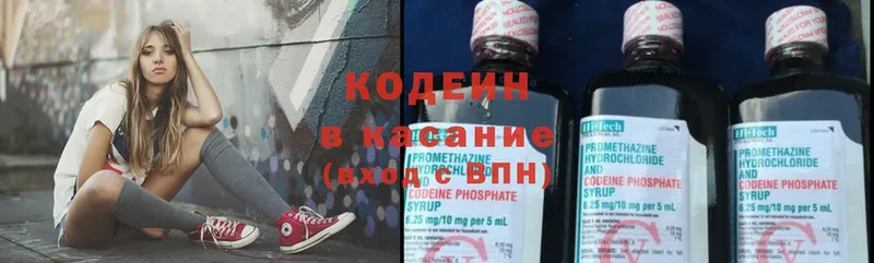 Кодеин напиток Lean (лин)  площадка состав  Собинка  наркошоп 