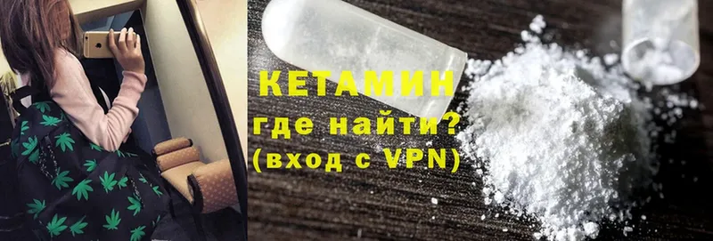 КЕТАМИН VHQ  omg вход  Собинка 