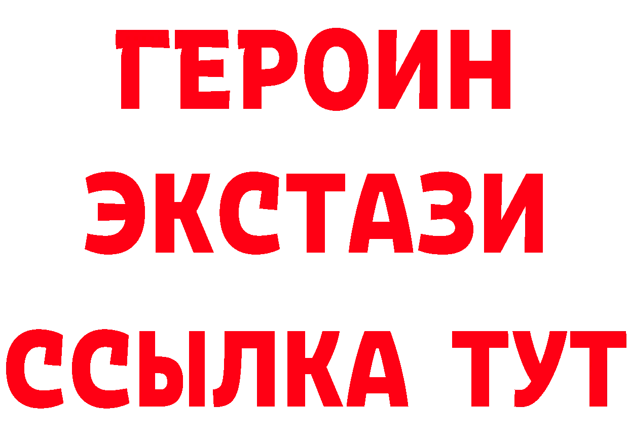 ГЕРОИН Heroin зеркало нарко площадка блэк спрут Собинка