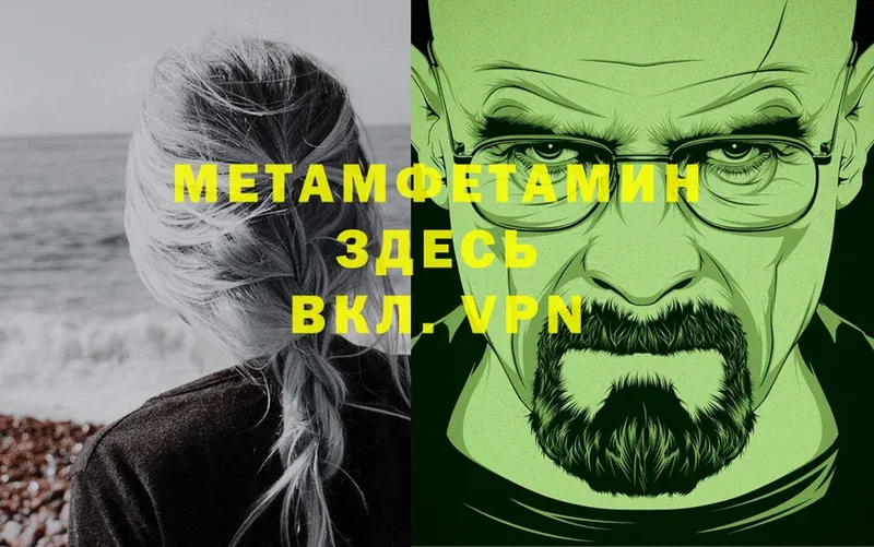 блэк спрут tor  Собинка  Метамфетамин Methamphetamine 